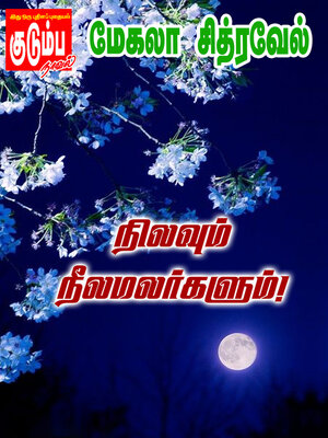 cover image of Nilavum Neelamalargalum